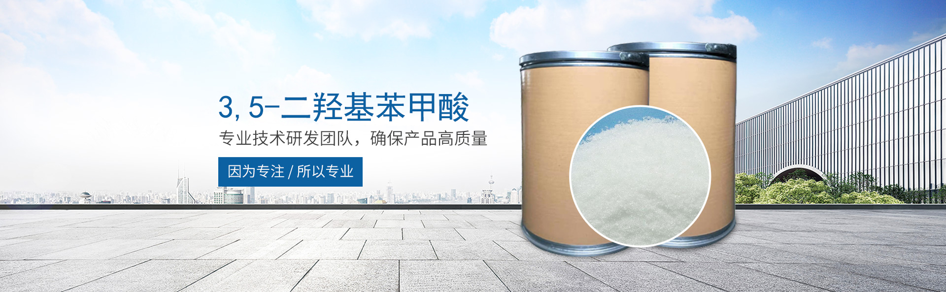 乐动在线官方-乐动ledong中国|官方网站
_医药中间体