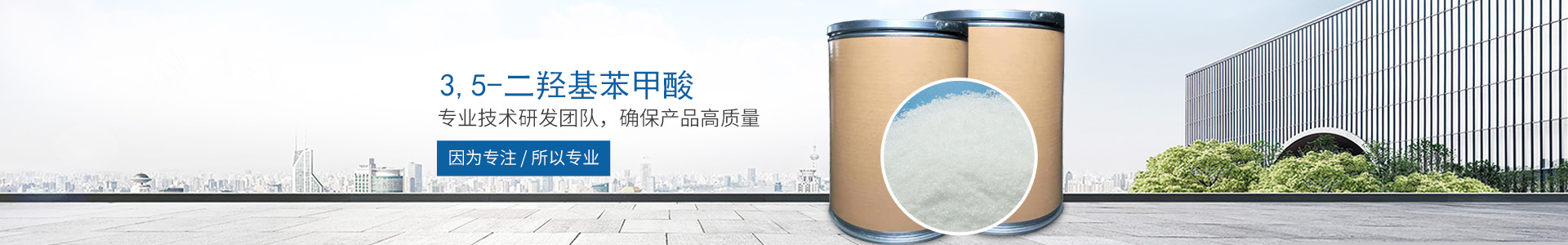 乐动在线官方-乐动ledong中国|官方网站
_医药中间体